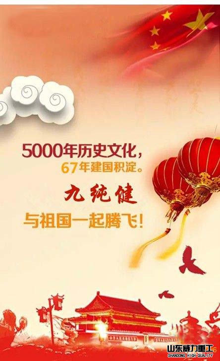 国庆节的由来滕州1000吨四柱液压机厂家解答