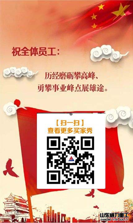 1000吨液压机祝全体员工国庆快乐